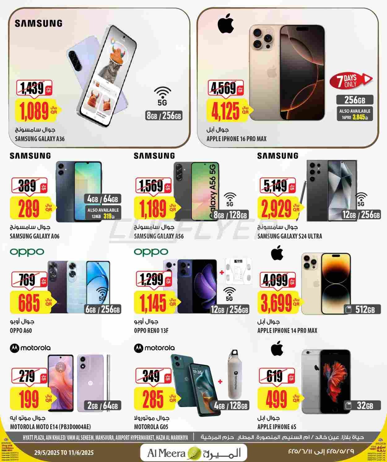 offerimage