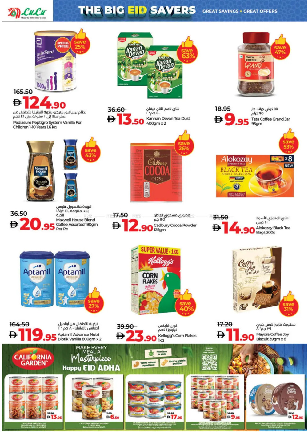 offerimage
