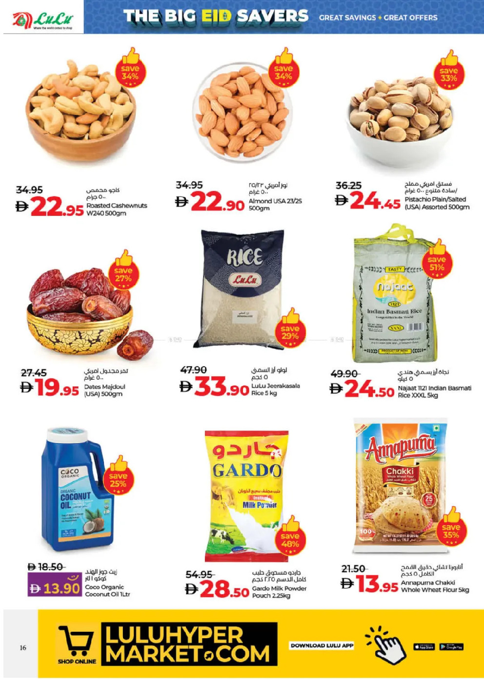 offerimage