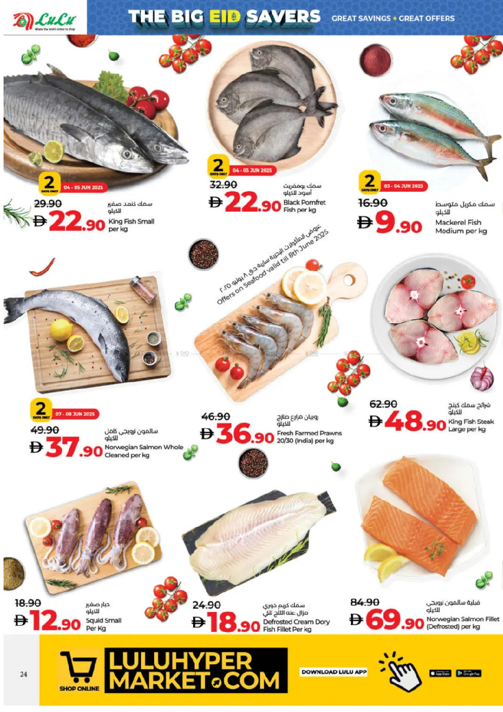 offerimage