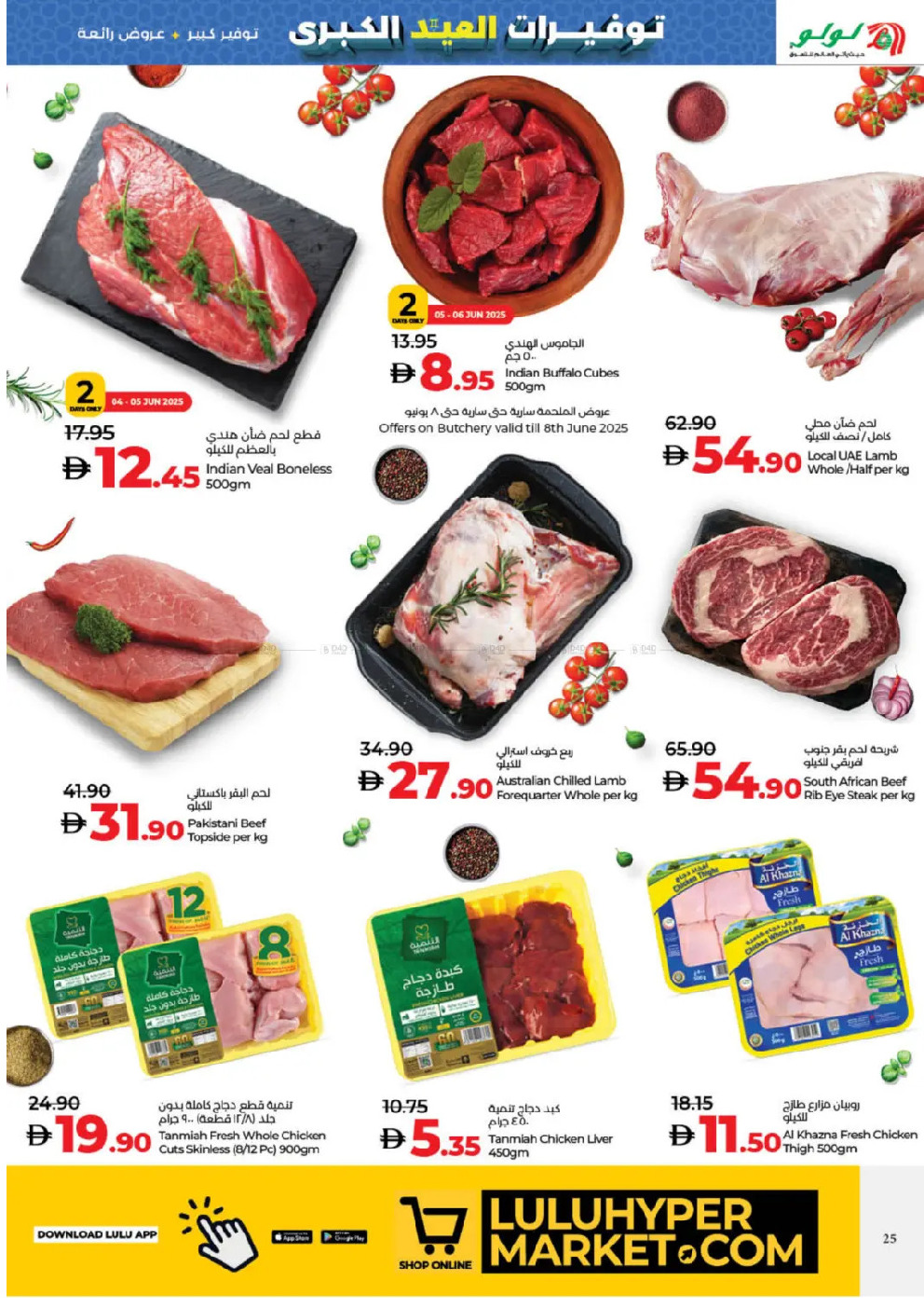 offerimage