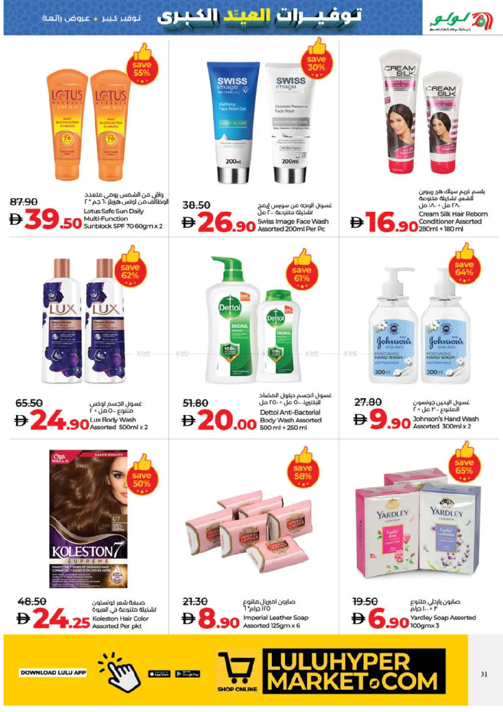 offerimage