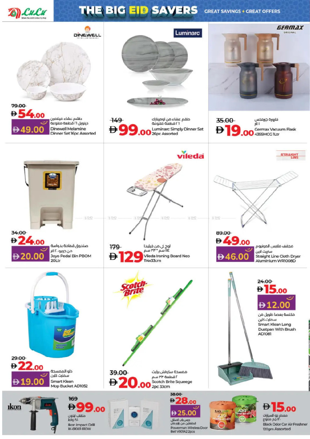 offerimage