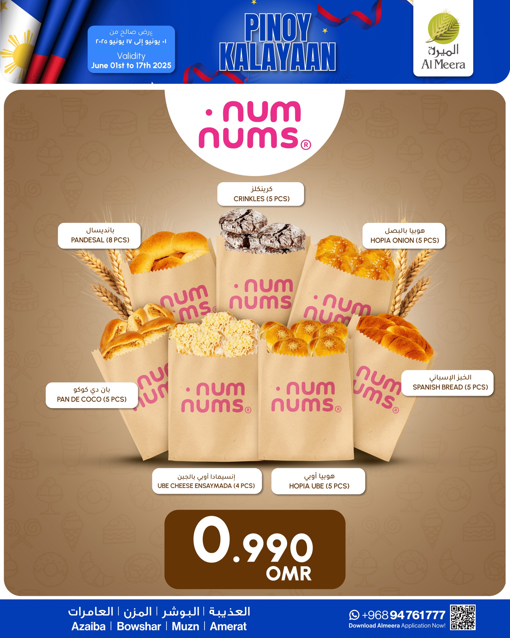 offerimage