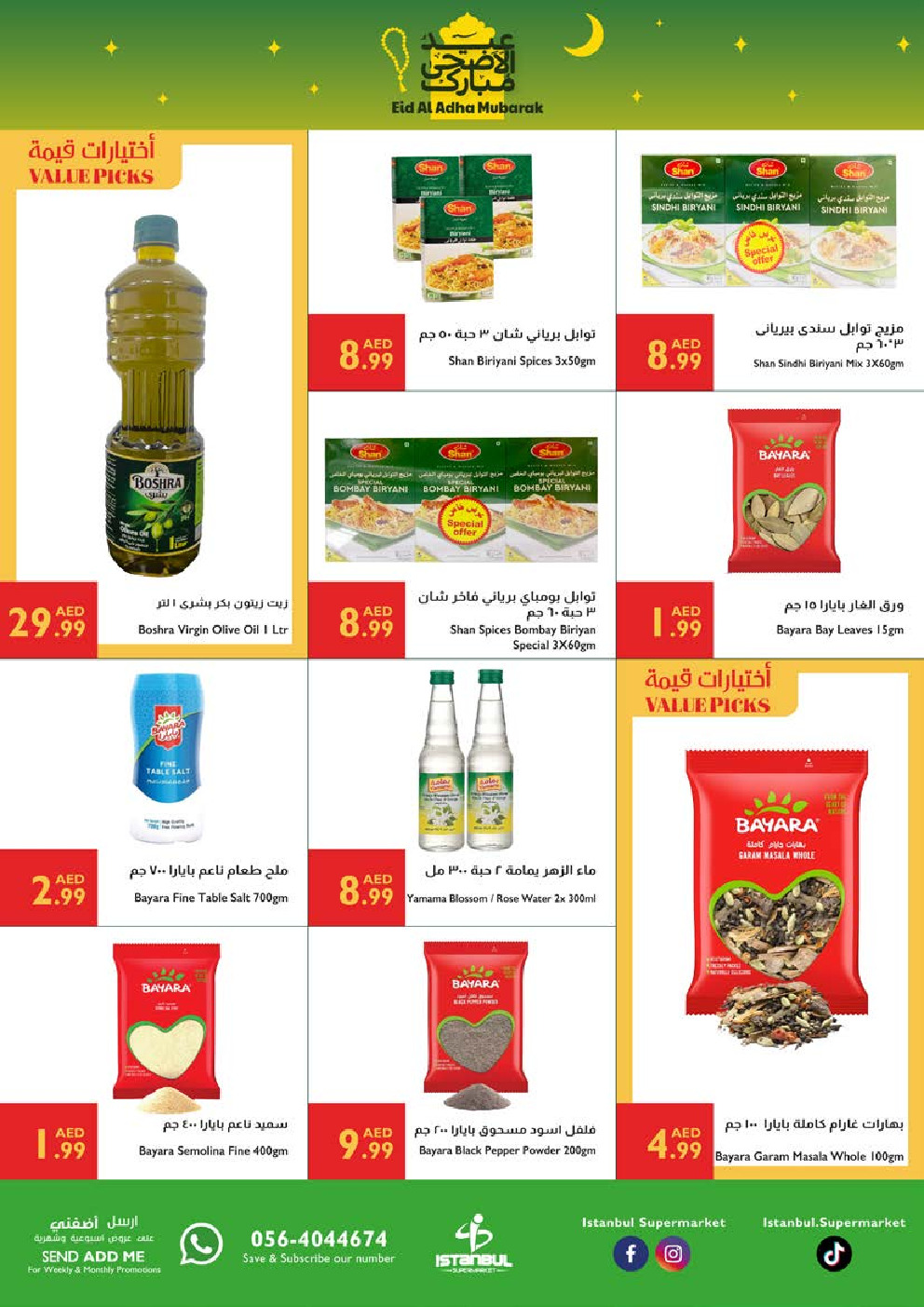 offerimage