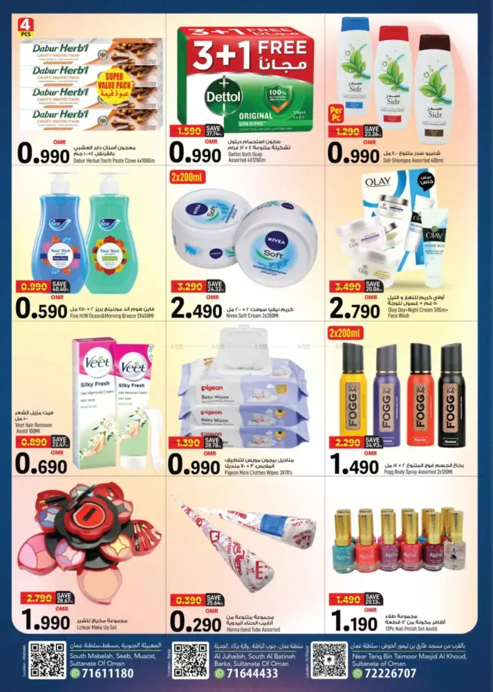 offerimage