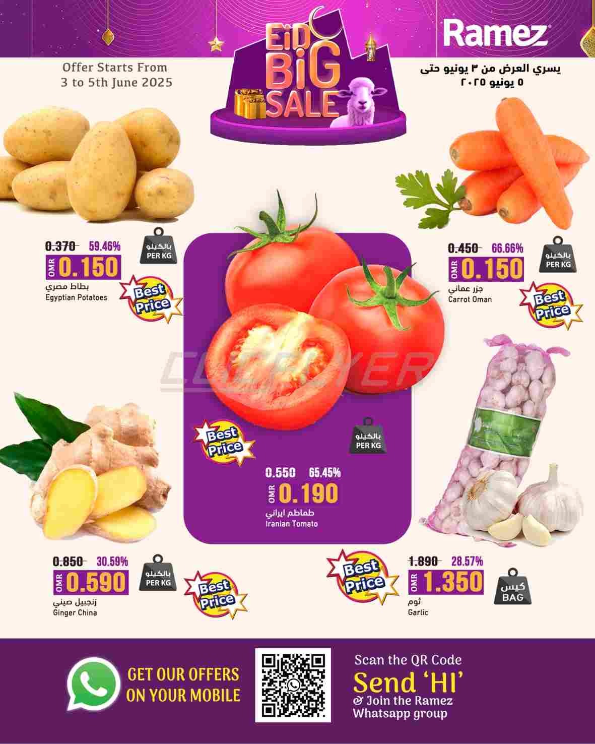 offerimage