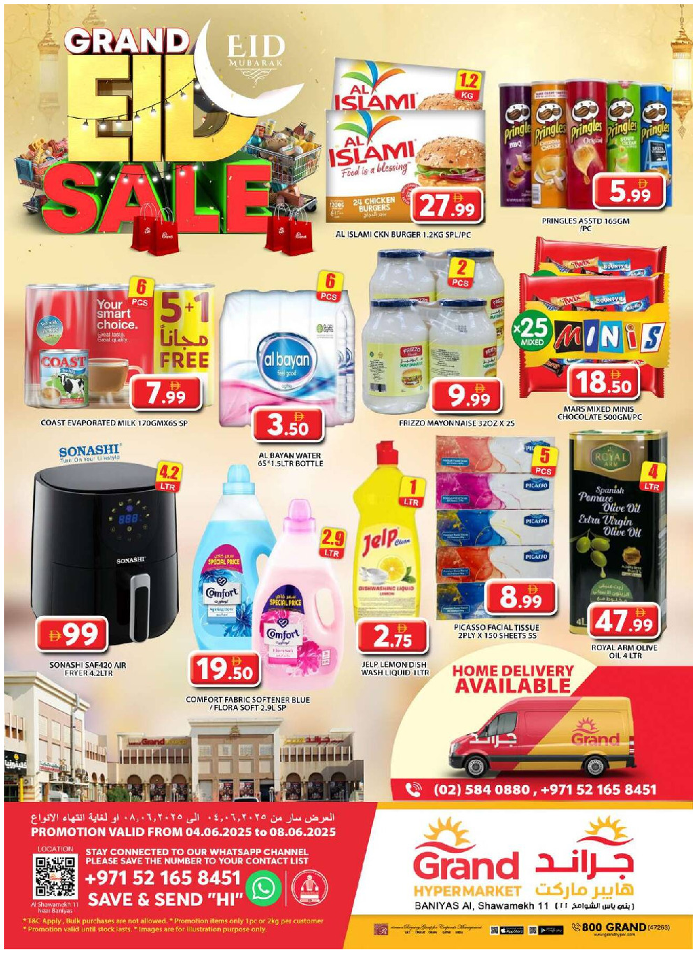 offerimage