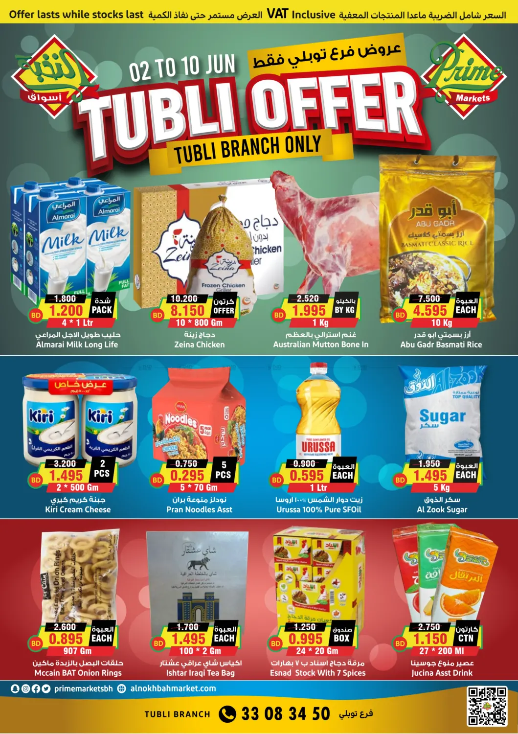 offerimage