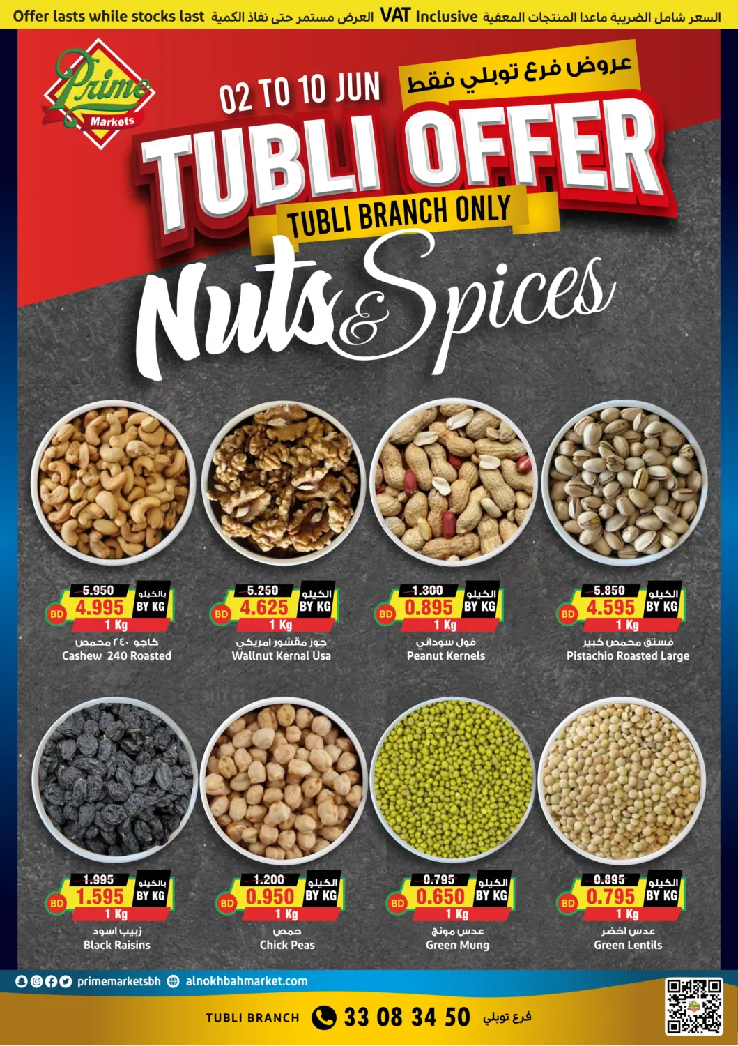 offerimage