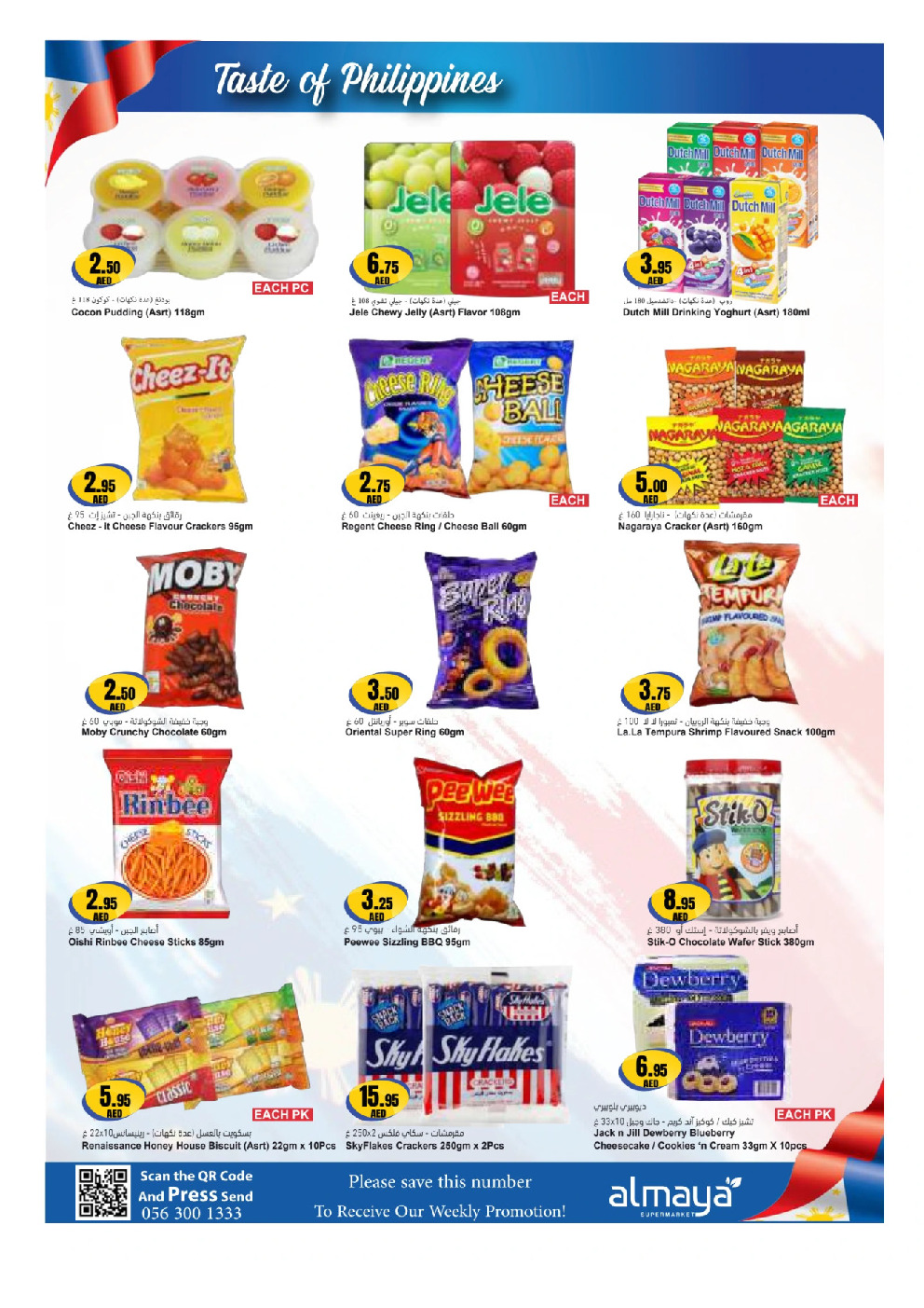 offerimage
