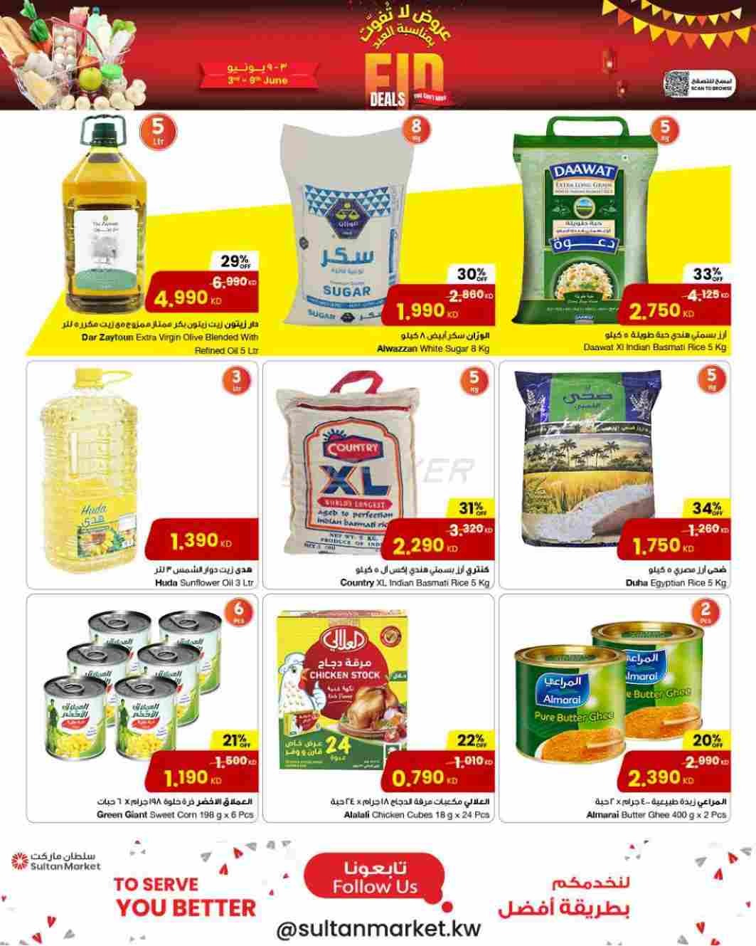 offerimage