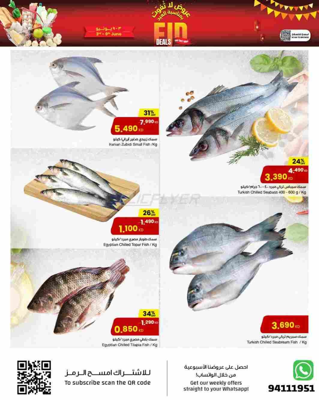 offerimage