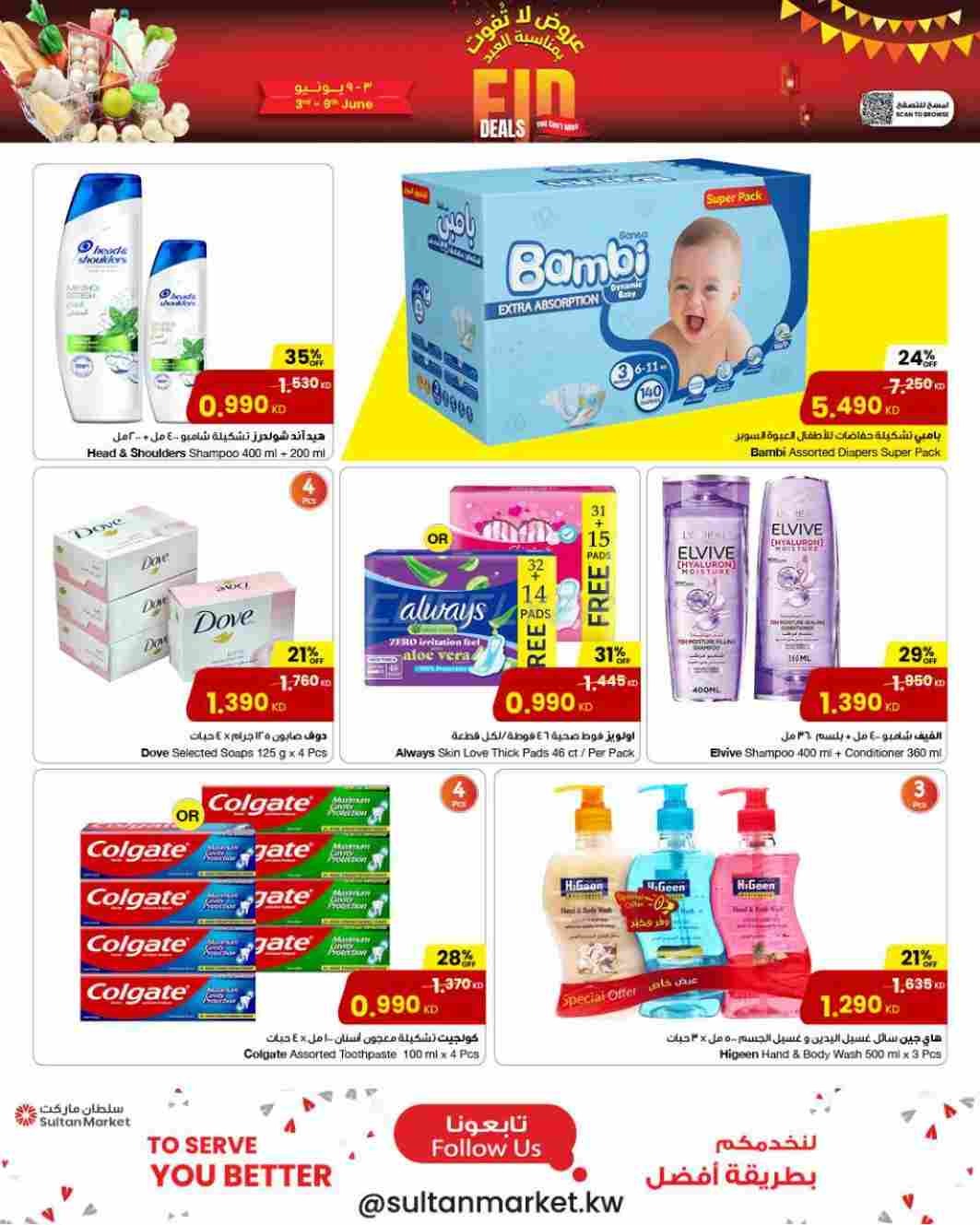 offerimage