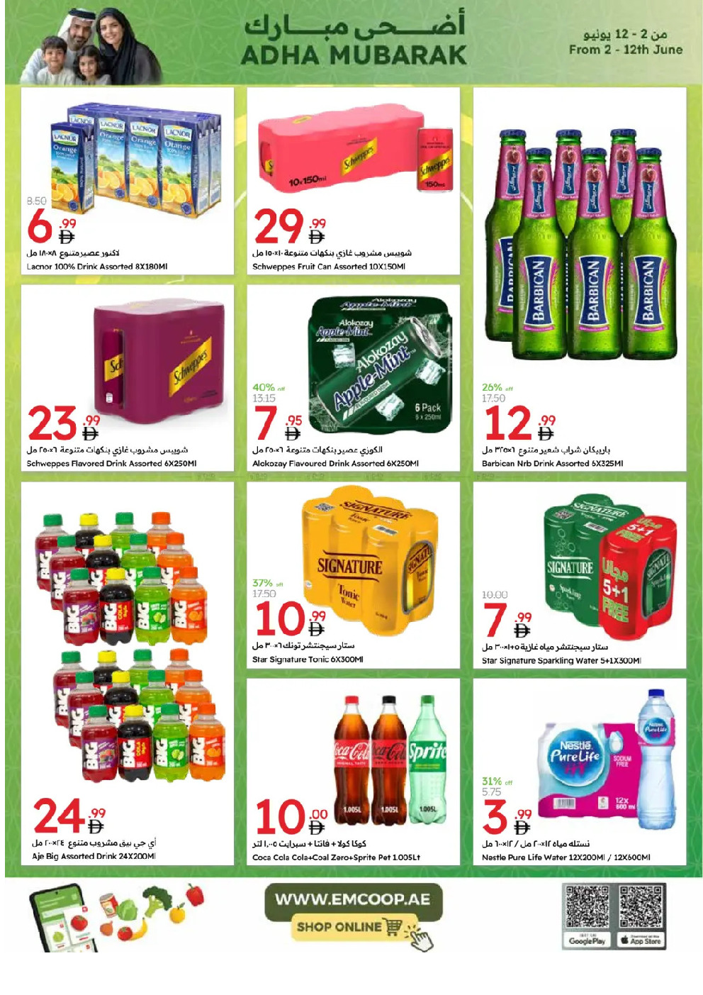 offerimage