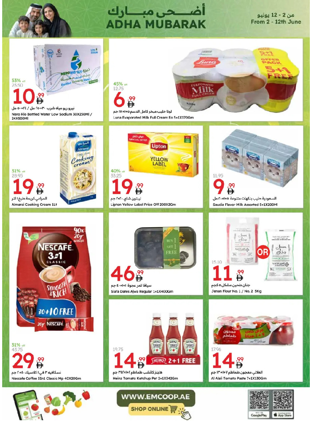 offerimage