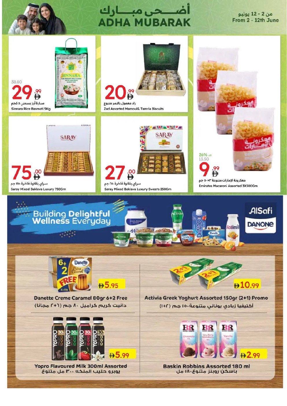 offerimage