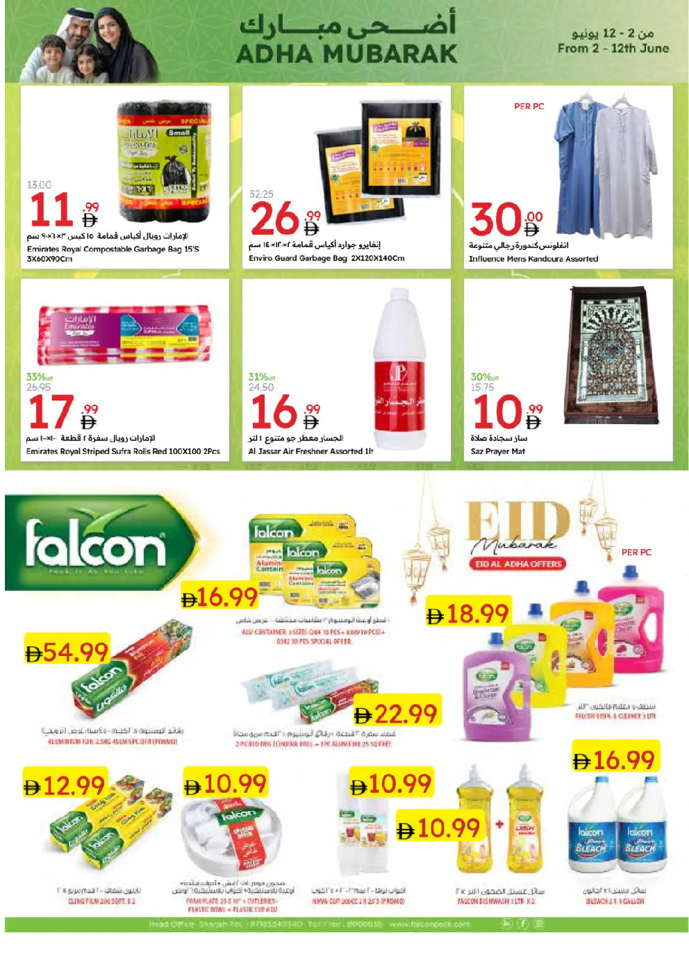 offerimage