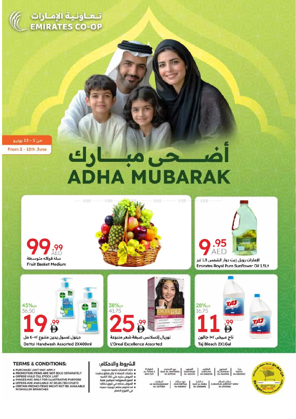 offerimage
