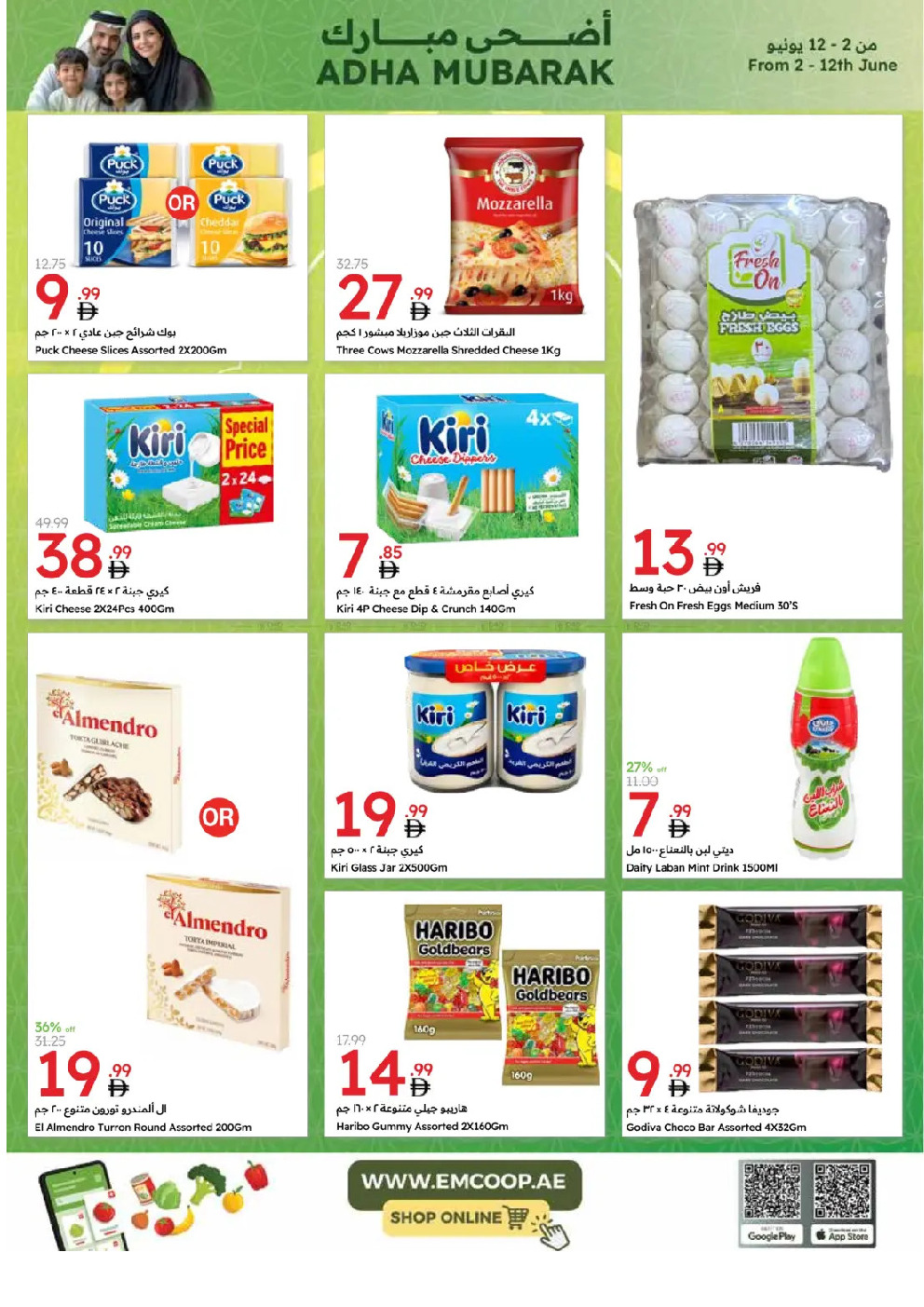 offerimage