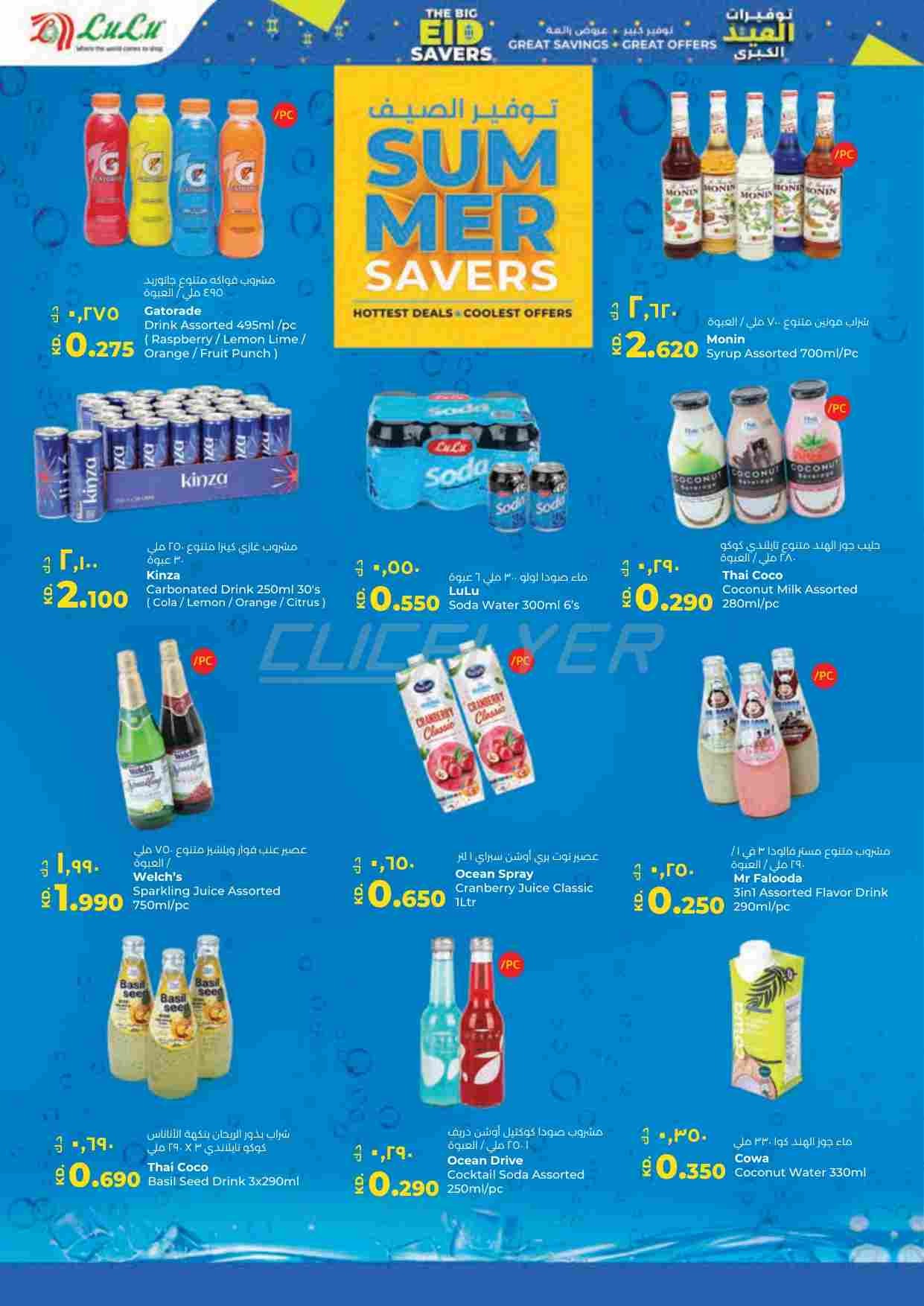 offerimage