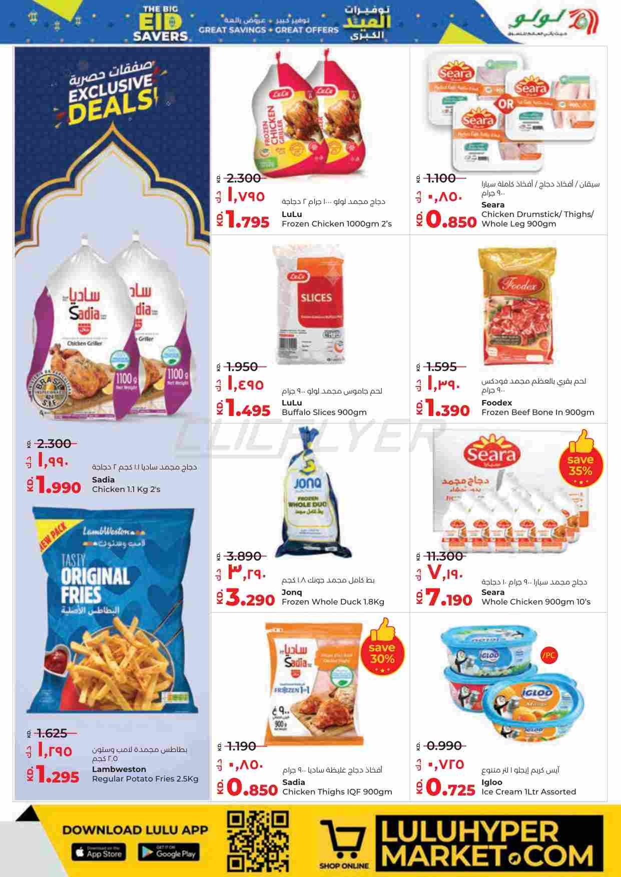 offerimage