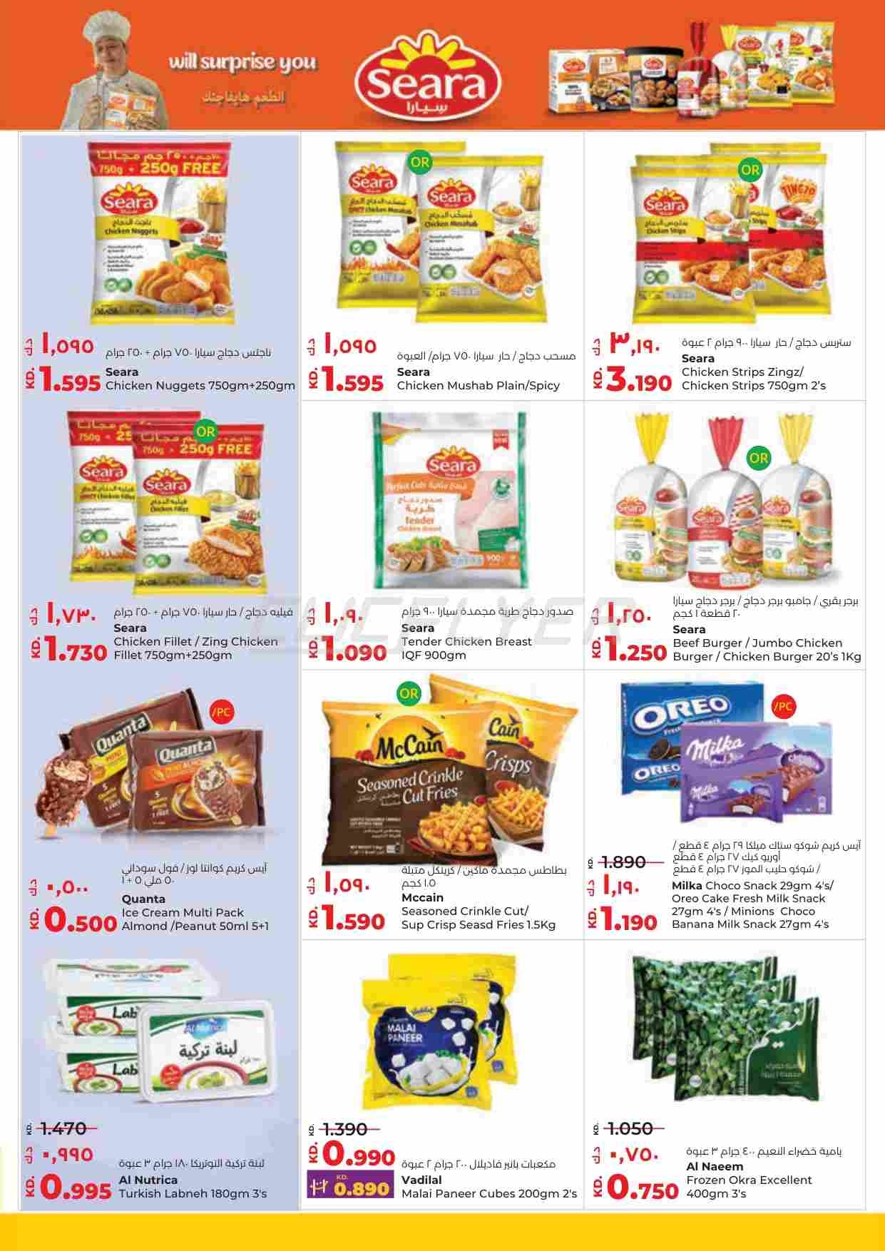 offerimage