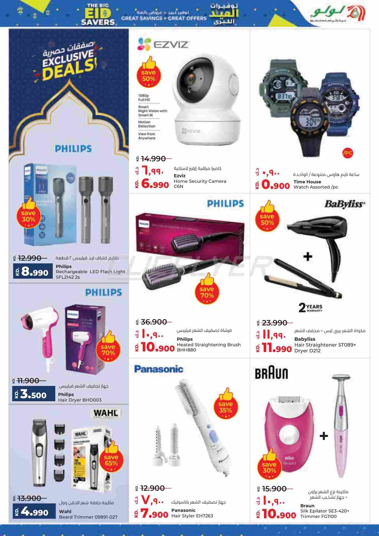 offerimage