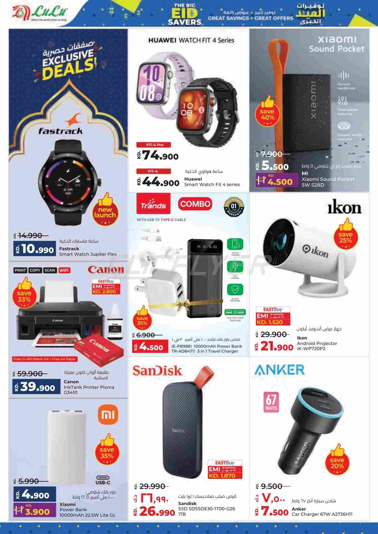 offerimage