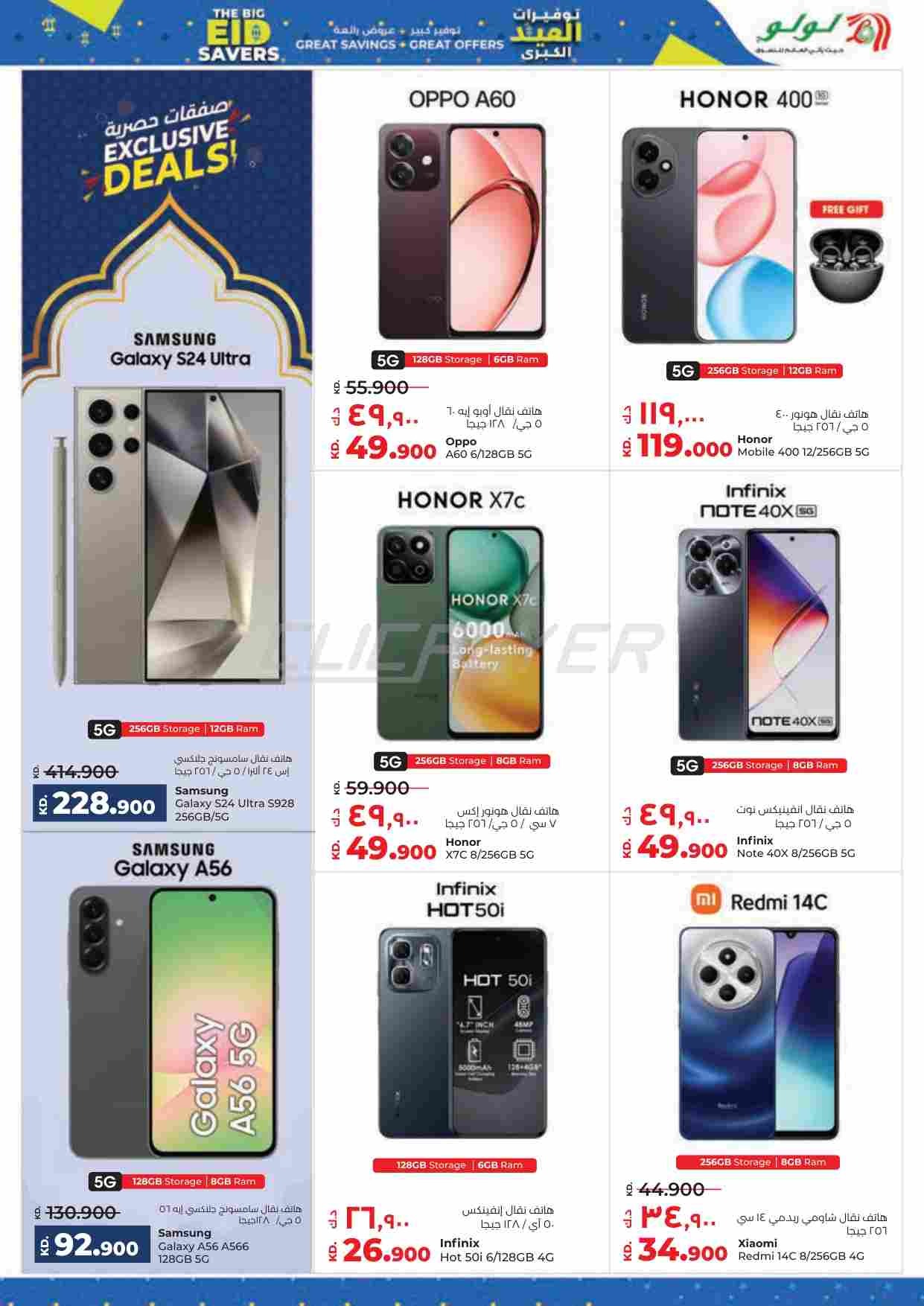 offerimage