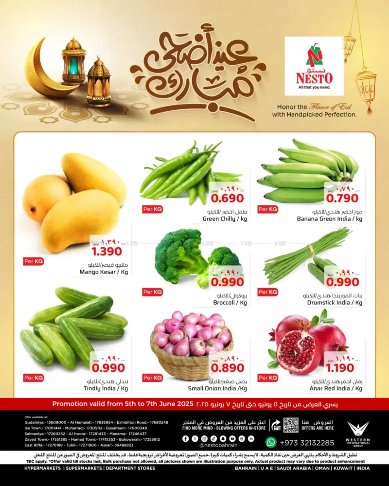 offerimage