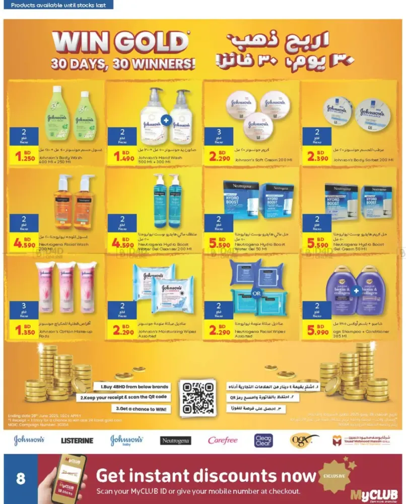 offerimage