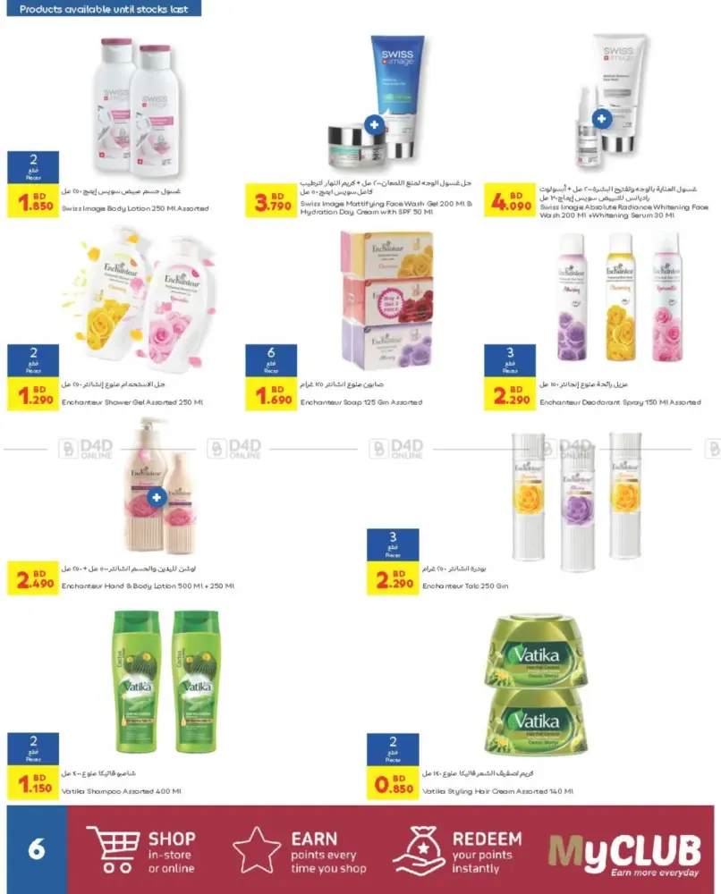 offerimage