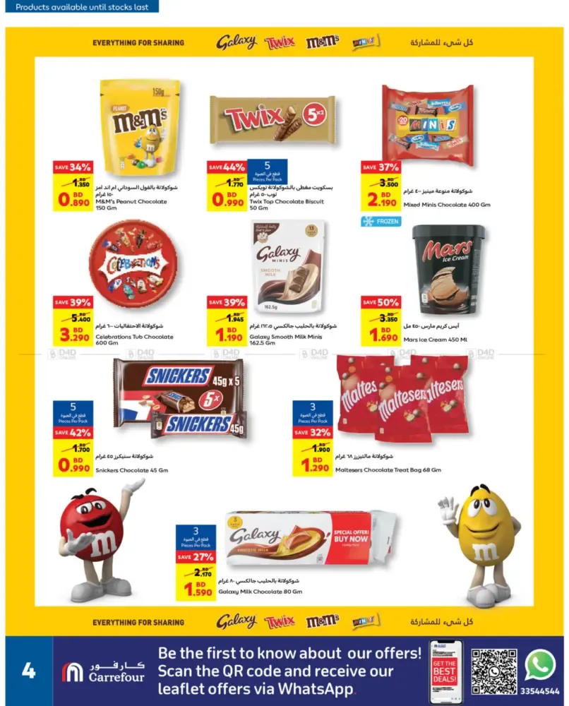 offerimage