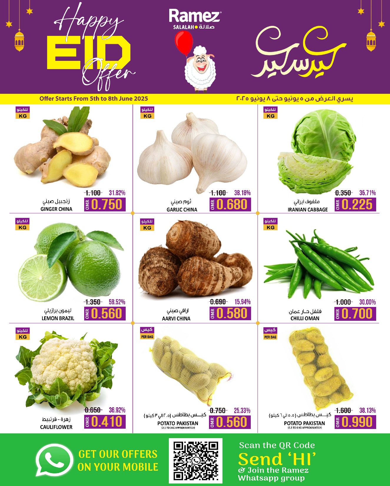offerimage