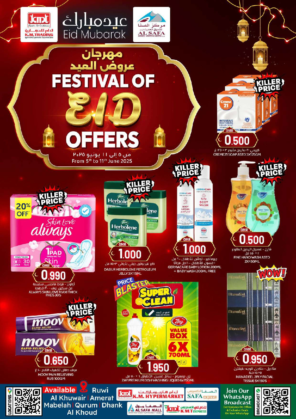 offerimage