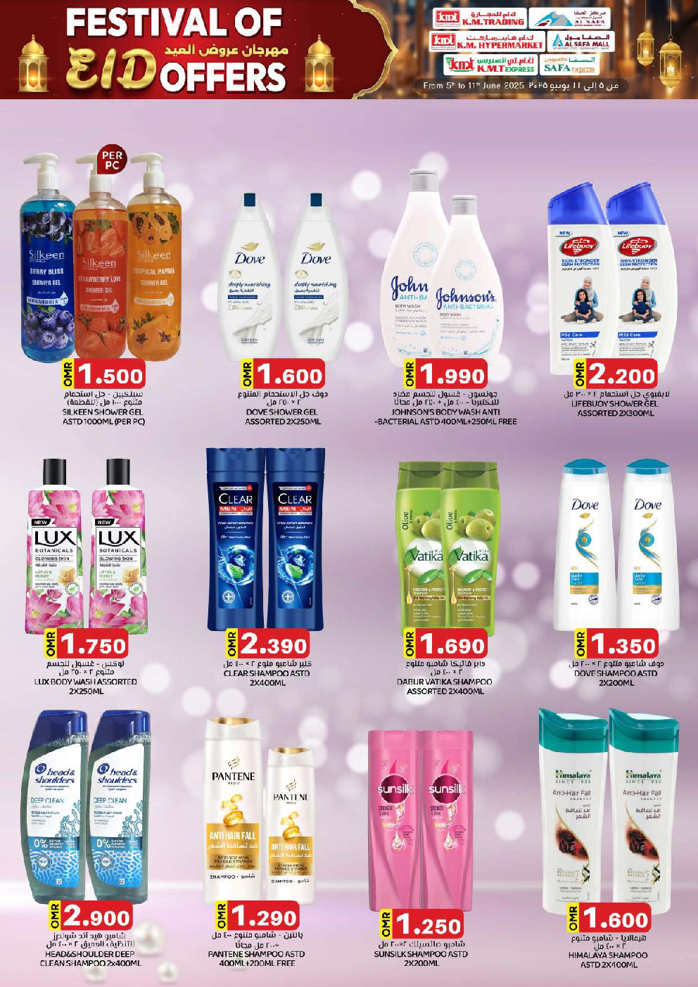 offerimage