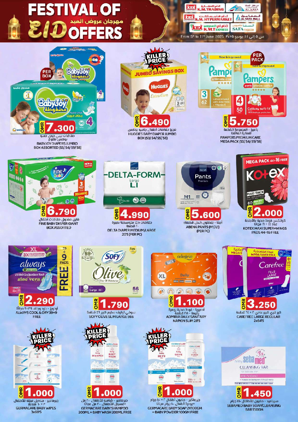 offerimage