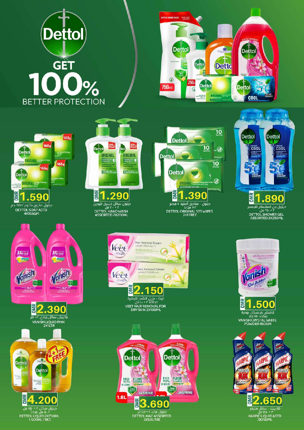 offerimage