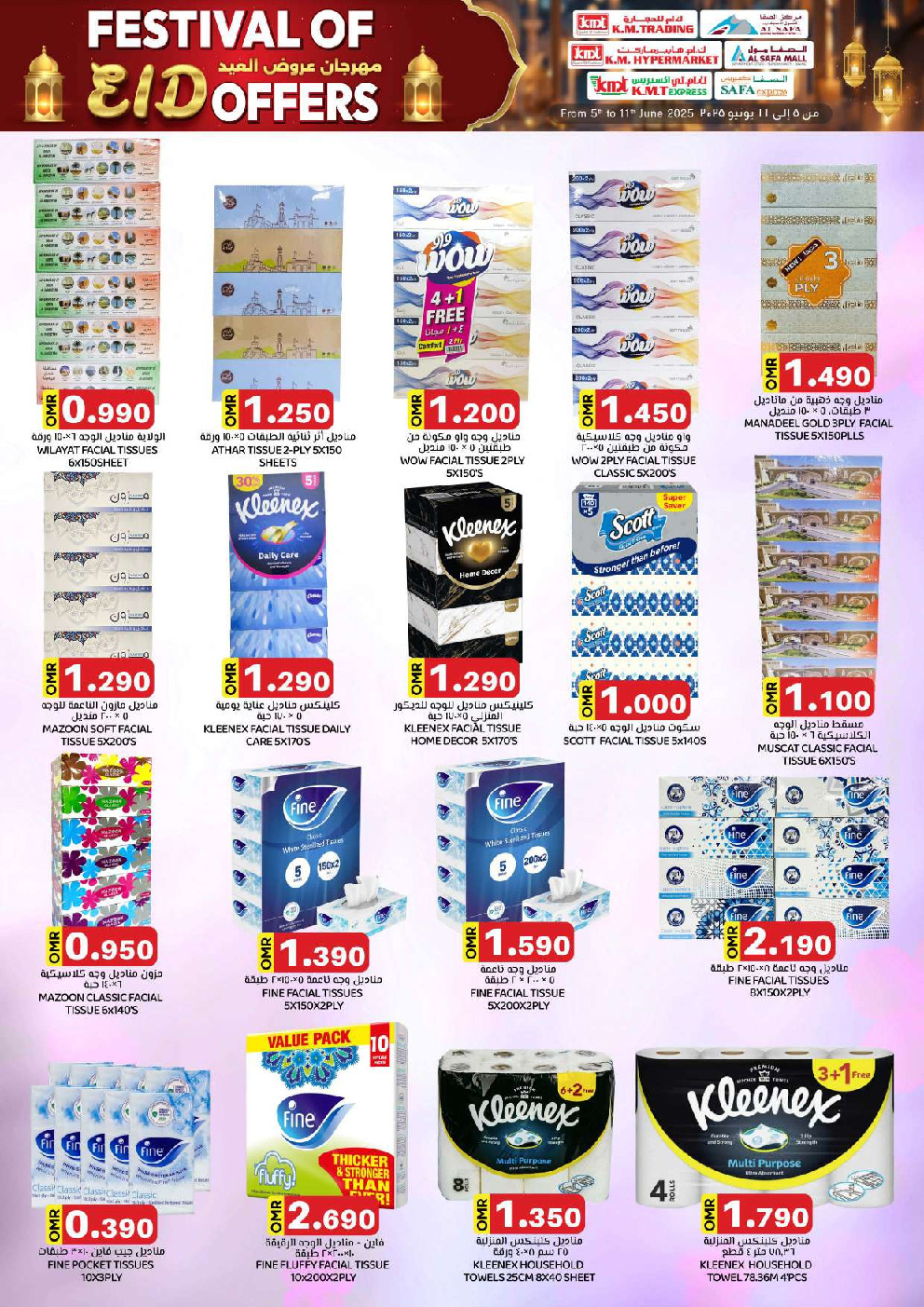offerimage