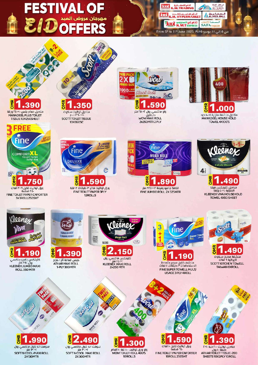 offerimage
