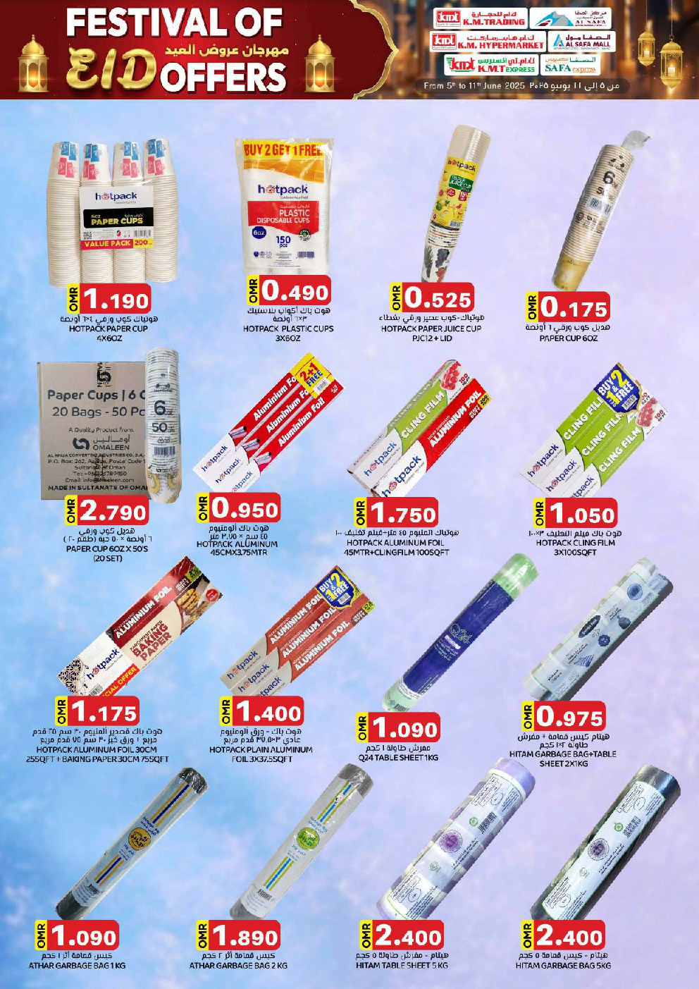 offerimage