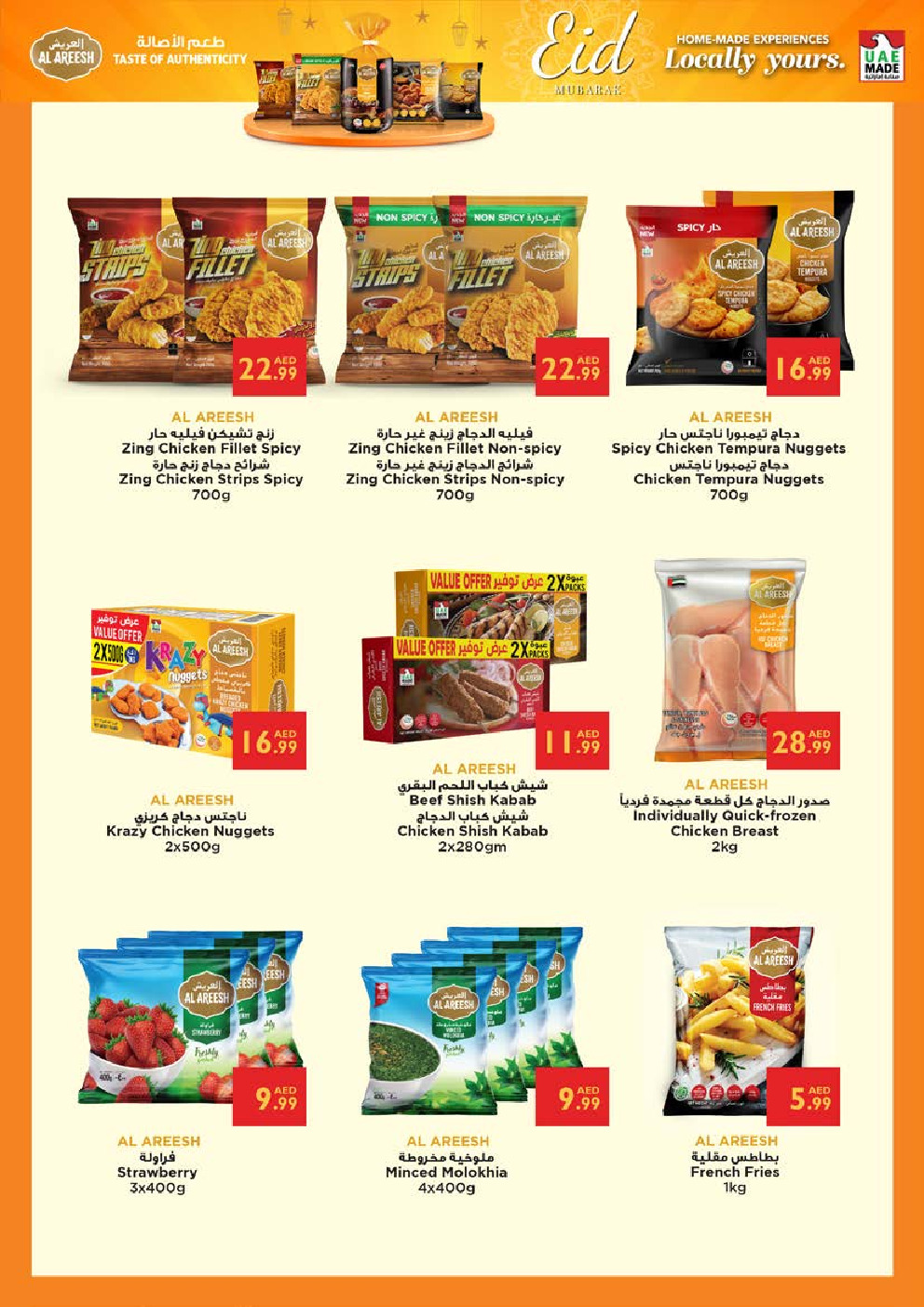 offerimage
