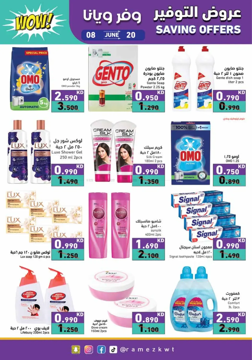 offerimage