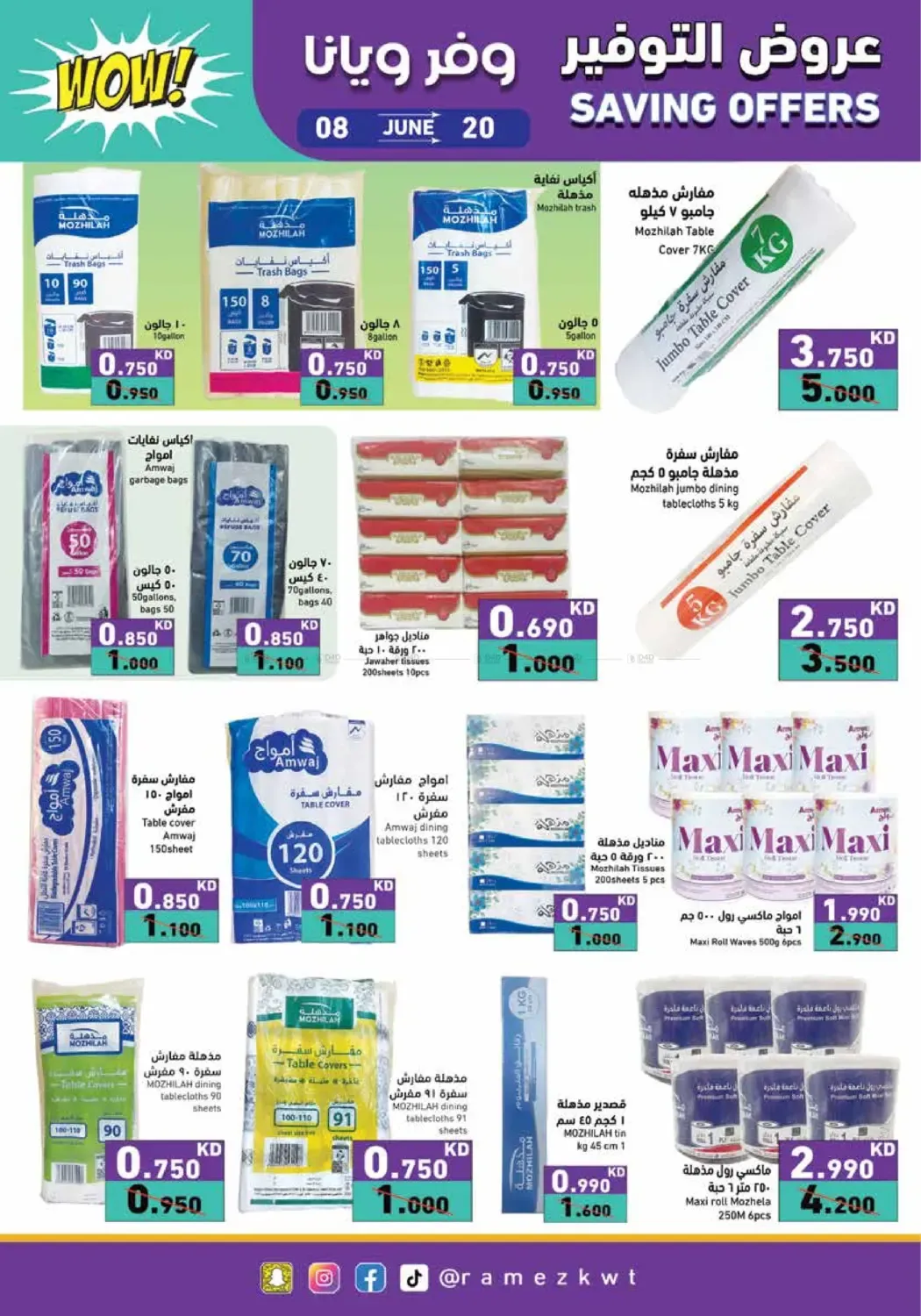 offerimage