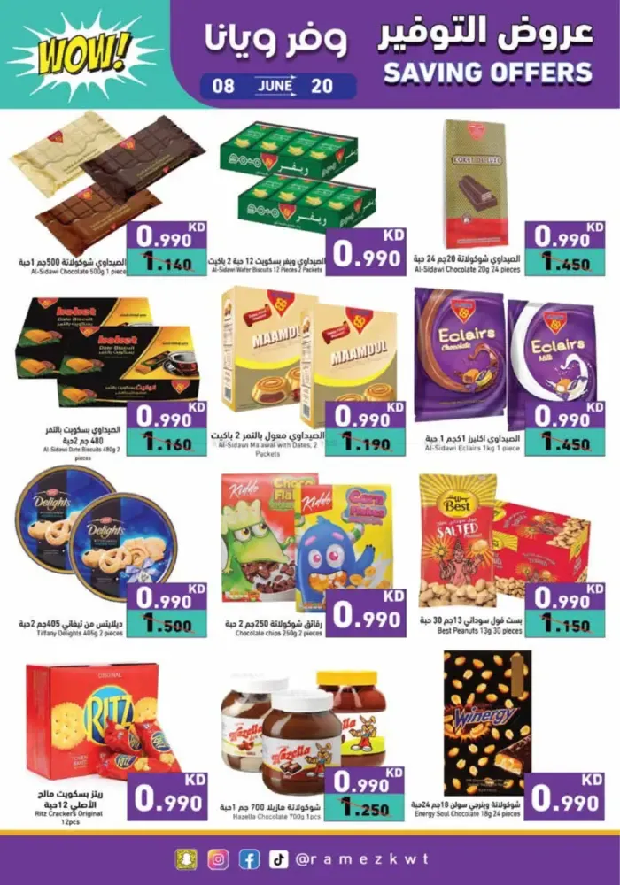 offerimage