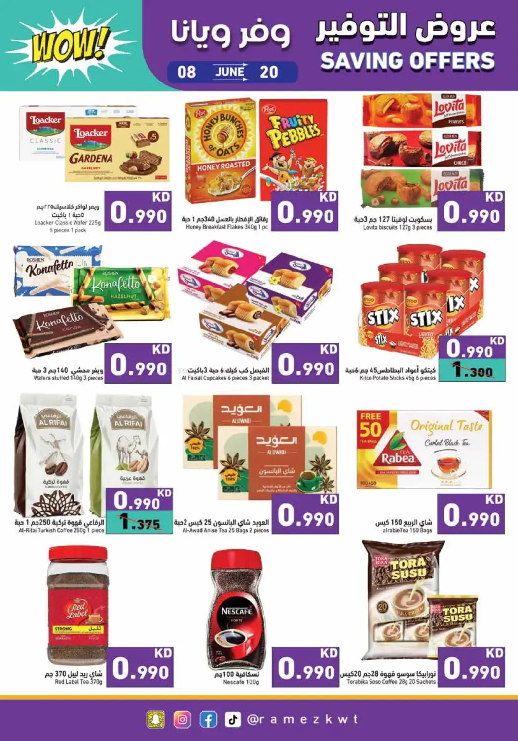 offerimage