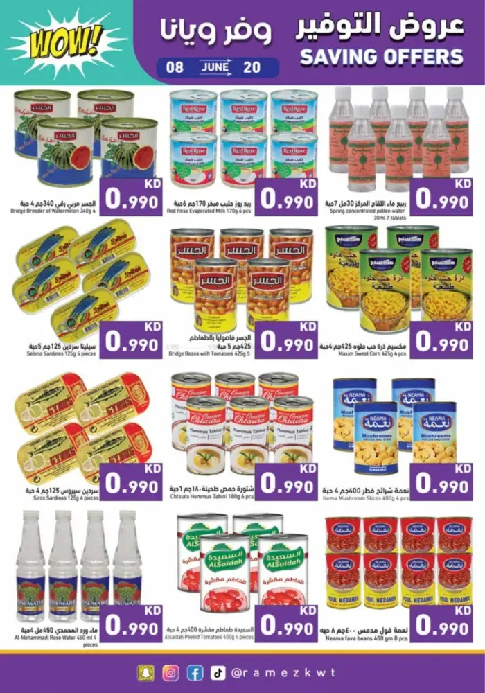 offerimage