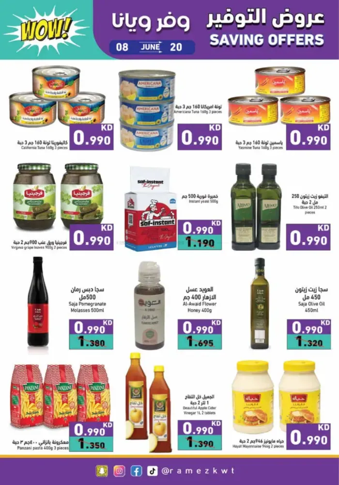 offerimage
