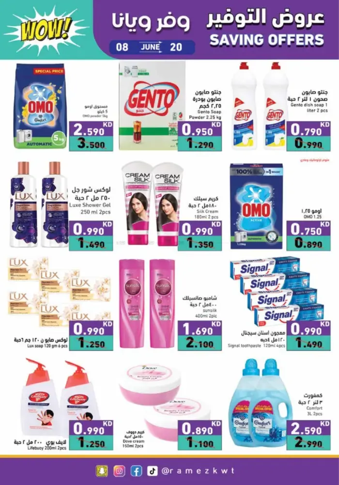offerimage